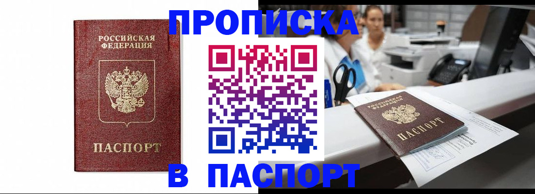 временная регистрация госуслуги в Белорецке