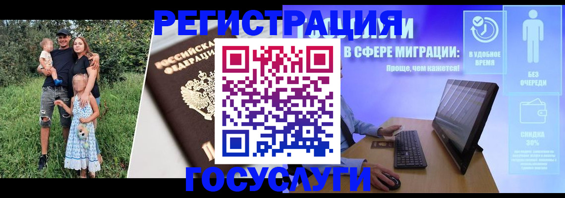 прописка паспорт в Белорецке